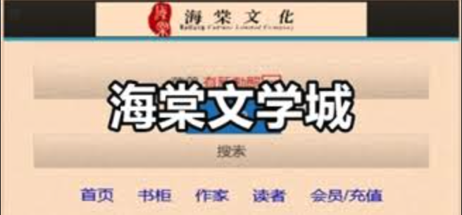 海棠文学城小说网-官网直接进 - php中文网