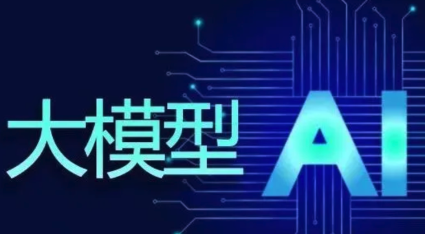全球AI大模型排行榜2025 Ai大模型免费使用前十名推荐 - php中文网
