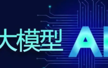 全球AI大模型排行榜2025 Ai大模型免费使用前十名推荐