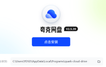 夸克网盘app入口 夸克网盘资源搜索神器软件入口