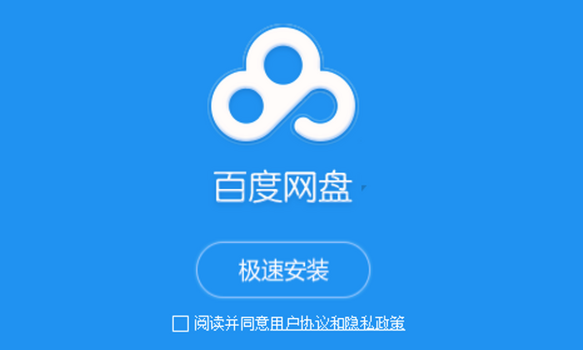 百度网盘网页版入口 网页版百度网盘资源入口 - php中文网