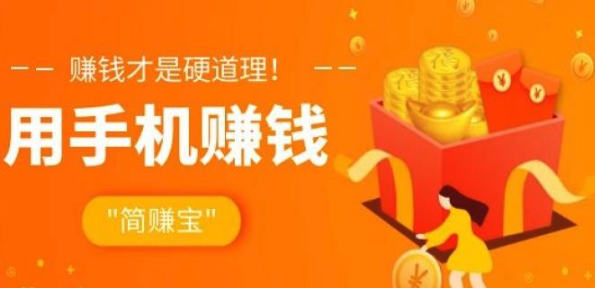 手机赚钱软件排行榜 真实能提现的手机赚钱软件top10汇总 - php中文网