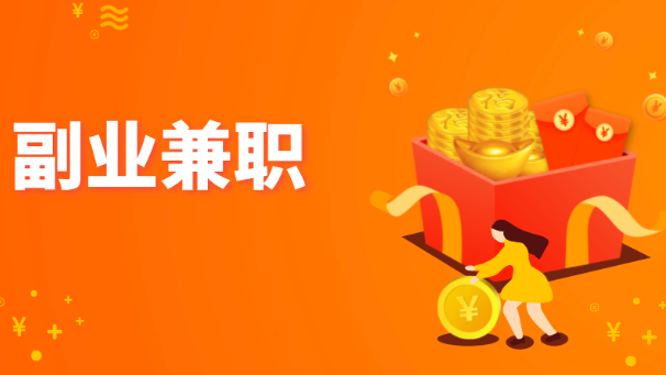 手机兼职挣钱的平台前十名汇总(2025最新更新） - php中文网