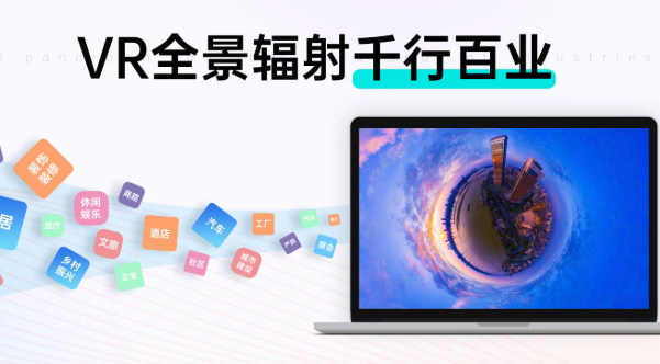 制作vr全景用什么软件 vr全景制作软件全球top10汇总 - php中文网