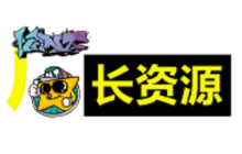 廠長(zhǎng)資源網(wǎng)官網(wǎng) 廠長(zhǎng)資源網(wǎng)官方網(wǎng)入口