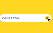 ppt成品高清模版在线观看 PPt成品模版免费观看地址