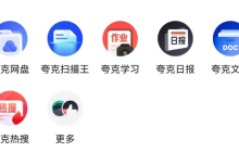 夸克浏览器高清资源观看官网入口 夸克浏览器高清资源在线观看入口