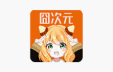 囧次元动漫在线入口免费观看 囧次元动漫最新版免费观看入口
