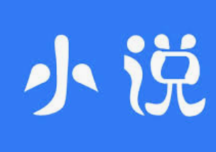 国内精品视频小说网站有哪些?推荐十个国内精品视频小说观看网站