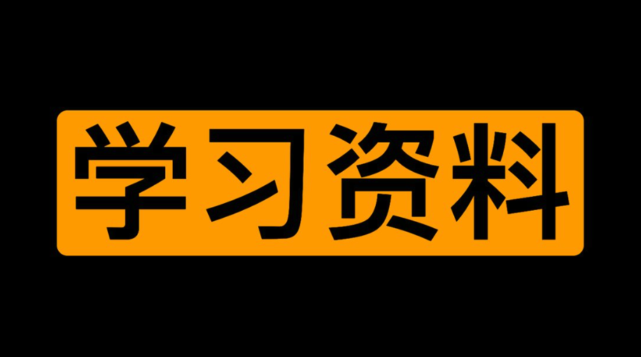 无需付费奖励自己学习资料成品ppt在线观看入口