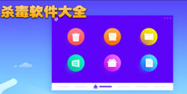 杀毒软件排行榜2025 电脑杀毒软件安装前十名盘点 - php中文网