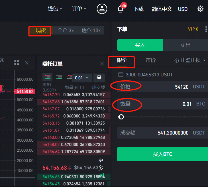 如何将BTC快速兑换成USDT?详解BTC兑换USDT的完整交易流程
