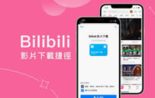 30部b站必追番剧入口 b站必追番剧永久观看地址
