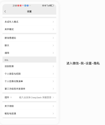 微信支付设置隐私保护在哪里 如何设置微信支付的隐私保护功能步骤