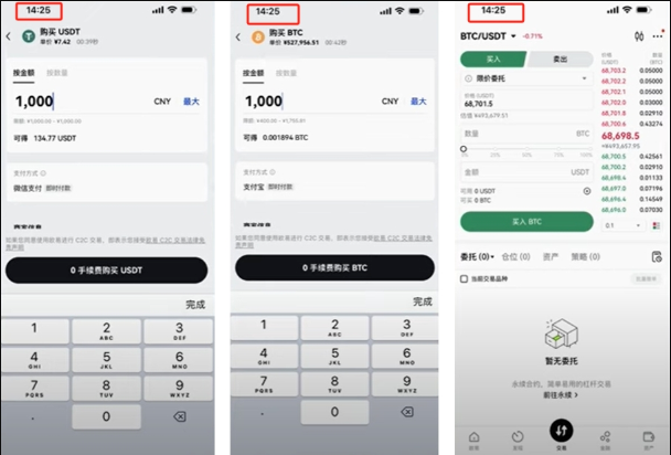如何将BTC顺利换成USDT?BTC兑换USDT的全程交易教程