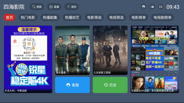 四海影院永久在线观看地址 四海影院在线网站地址 - php中文网