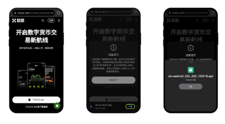 oex交易平台官网登录地址 欧易OEX官网版APP安装注册登录入口