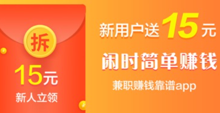 学生兼职平台那个好?推荐十个正规的学生兼职赚钱平台