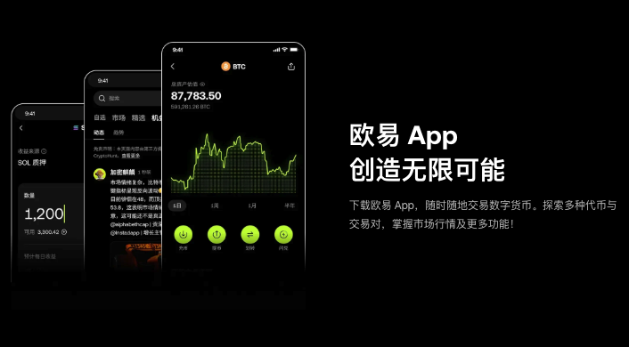 欧易okx平台怎么注册 欧易okx手机APP新手全方位注册安装指南