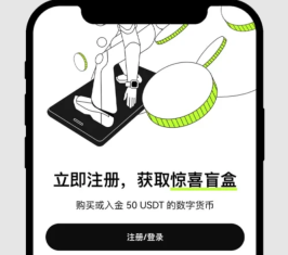 欧易okx注册礼包哪里领 欧易okx交易所APP新用户注册礼包领取入口
