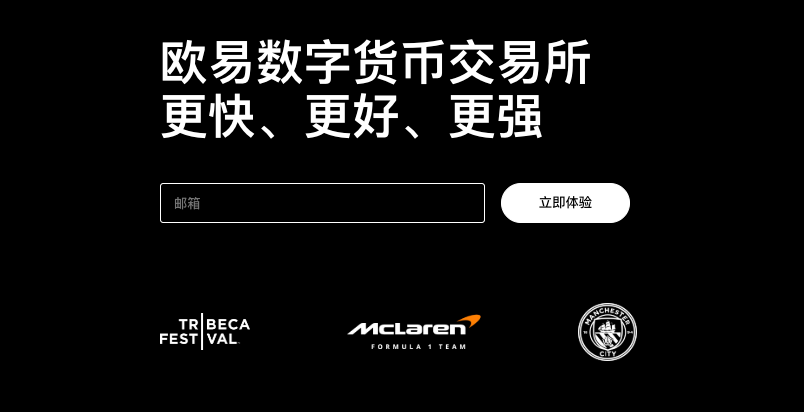 OKX比特币交易平台官网登录入口 BTC交易所okx官网在线登录地址