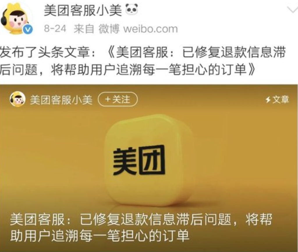 美团团购券过期可以自动退款吗 美团团购券过期后如何自动退款