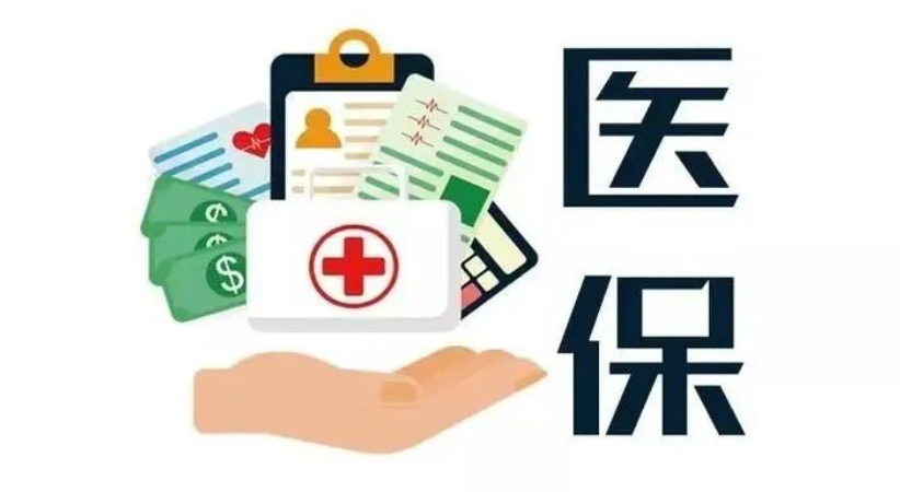 医保新政策2025年最新规定 医保新政策2025年最新消息