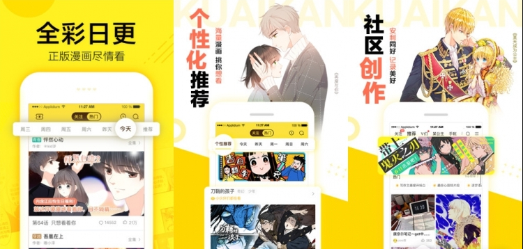 漫画app排行榜2025 免费看漫画的软件前十名榜单推荐