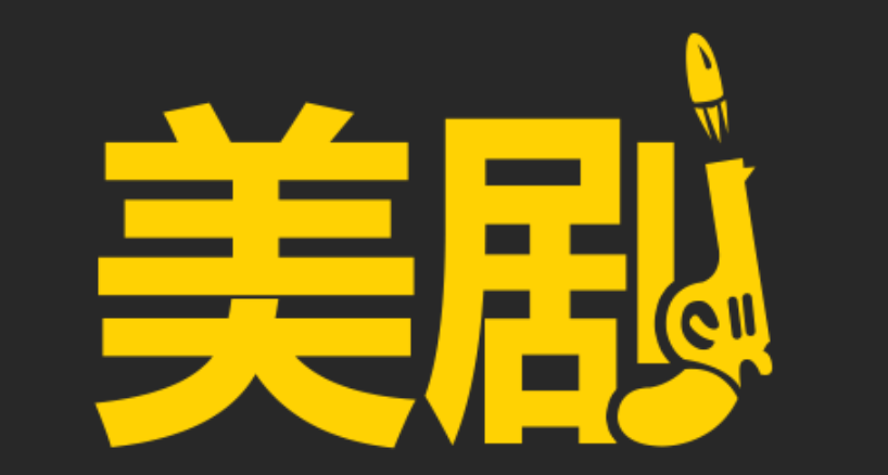 免费美剧APP推荐 美剧免费观看APP前十名榜单推荐