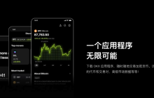 欧易(OKX)平台大陆地区账号注册与使用教程(2025年最新)