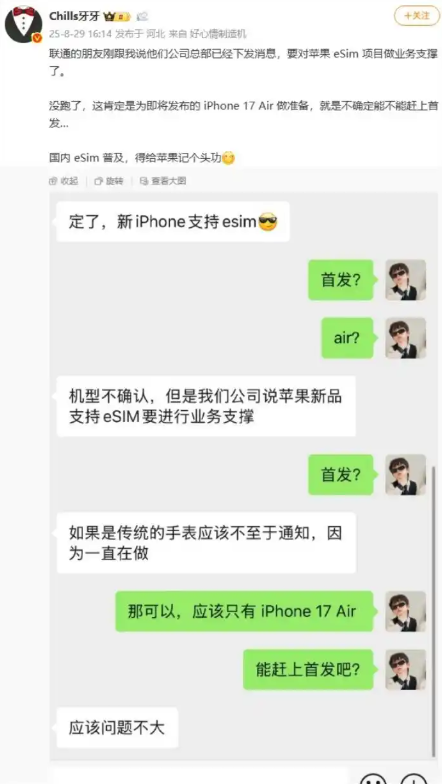 曝中国联通将为iPhone17提供eSIM是怎么回事？详细介绍