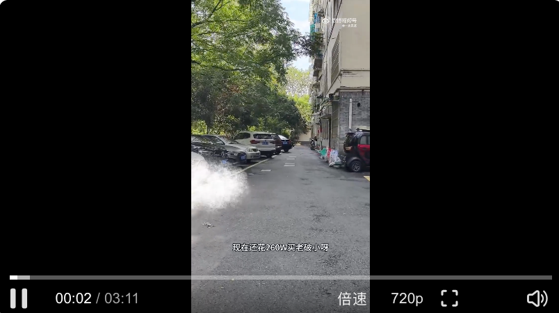 花260万在西湖边购置80㎡“老破小”的本质