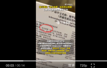 国际美妆品牌施华蔻发文致歉称：启动全面整改