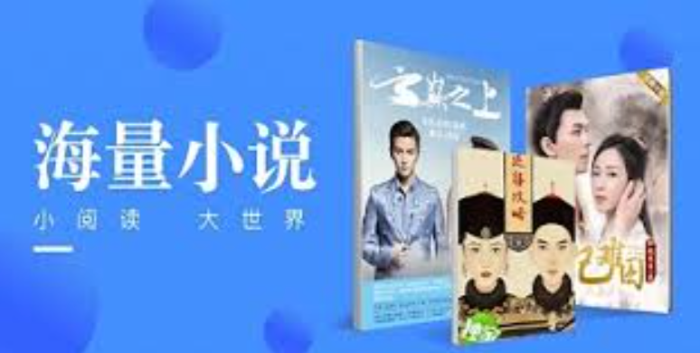免费下载小说的app有哪些 小说免费下载APP前十名汇总