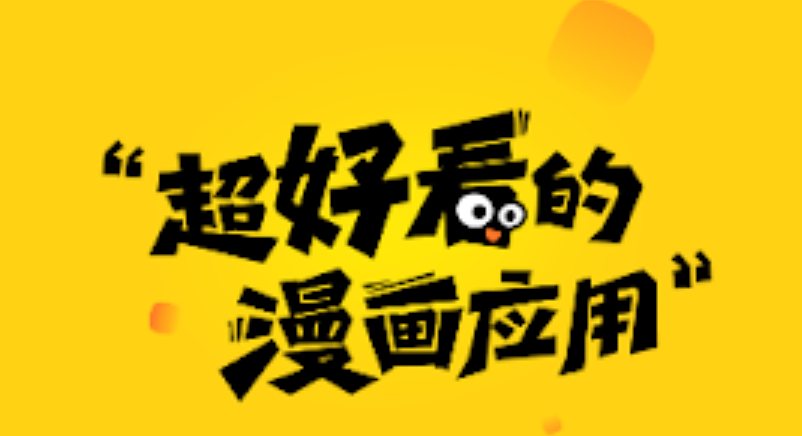 永久免费看漫画的app是什么 免费看漫画永久aPP前十名汇总