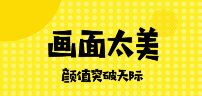 免费看漫画APP免广告推荐 免费无广告看漫画App前十名汇总