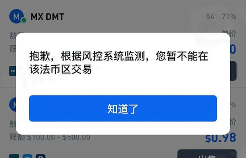 虚拟交易币风控怎么办 虚拟币交易风控解决办法