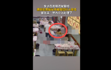 女生用餐时遭陌生男子摸头辱骂 店家回应：事件属实警方已介入