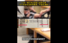 8个月婴儿被收茶位费 网友：这哪是开餐厅，分明是抢钱