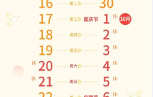 国庆中秋假期火车票今起发售 放票时间在12306“起售时间查询”功能确认