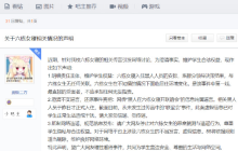 混住在女生宿舍楼的男留学生将搬离是怎么回事?详细介绍