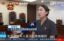 已婚男谎称得脑瘤骗网恋女友47万:犯诈骗罪货有期徒刑九年五个月