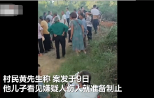 研究生制止行凶男子被刺身亡 嫌疑人:刚刑满释放不久