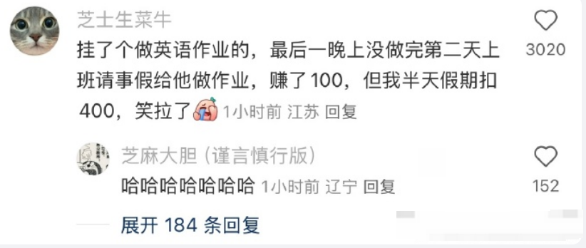 闲鱼人才市场是什么意思 闲鱼人才市场指什么