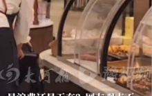 上海网红面包店将未售面包直接丢弃是怎么回事?详细介绍