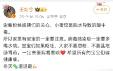王灿女儿住院脱水引发酸中毒是怎么回事?详细介绍