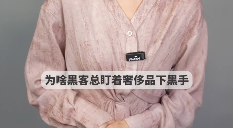 上百万条奢侈品客户信息泄露是怎么回事?详细介绍