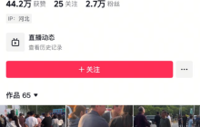 造谣18万的彩礼灭门案账号涨粉2.6万:网信公安介入