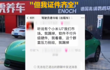 小米SU7出租车司机回应太卷:充电成本仅40-60元/天很省钱