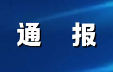 云南迪庆通报2小学生失联4天后找回 通报：意识清醒，健康无碍